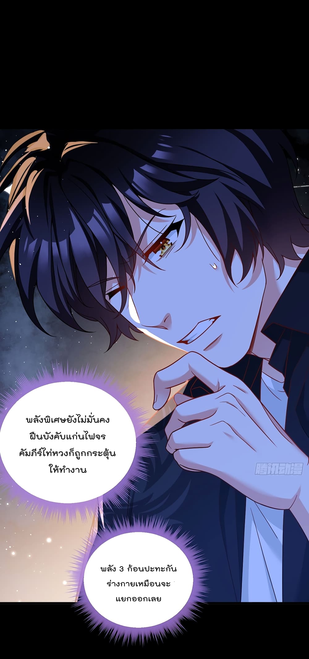 The Immortal Emperor Luo Wuji Has Returned 178 (28)